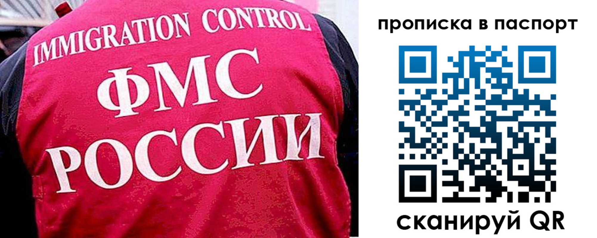 временная прописка в Чулыме