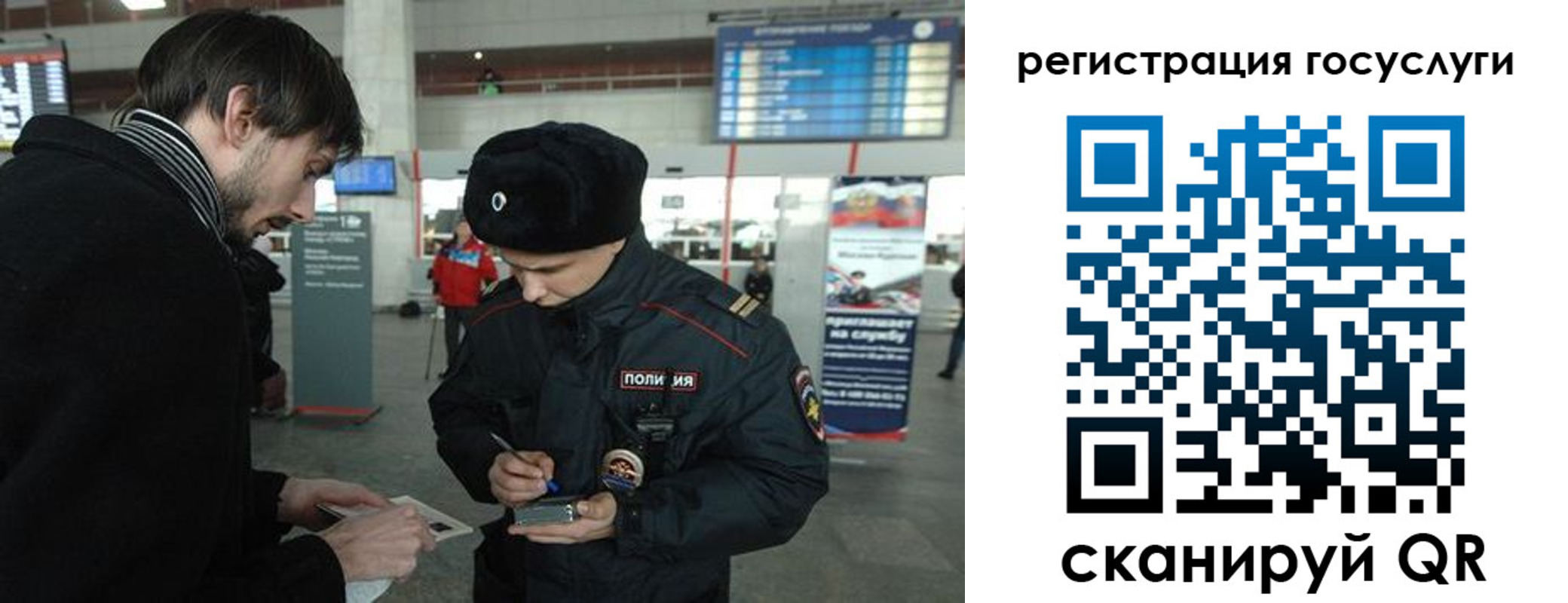 временная регистрация в Чулыме